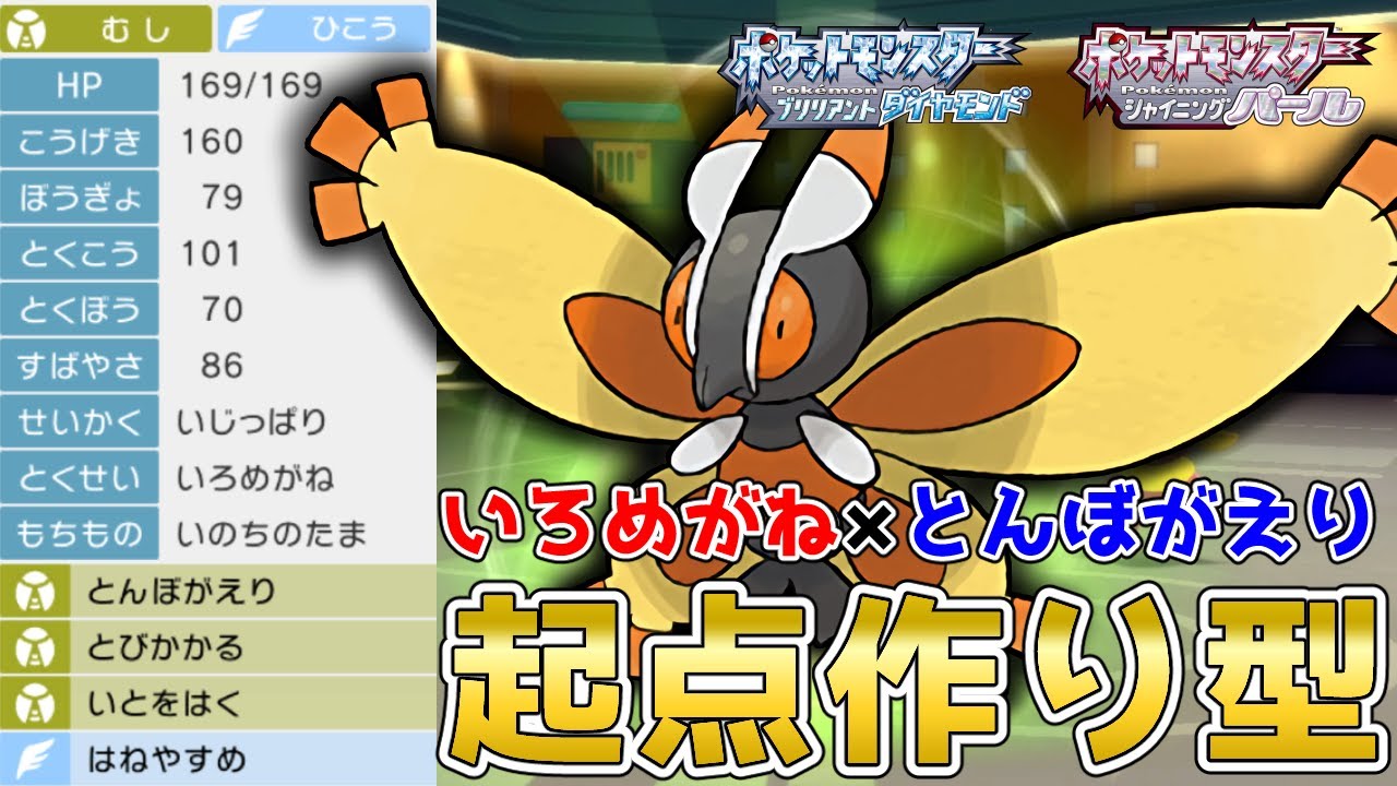 起点作り！と思わせてアタッカー『ガーメイル』を使って対戦！【ポケモンBDSP】【コロシアム】【No.169】