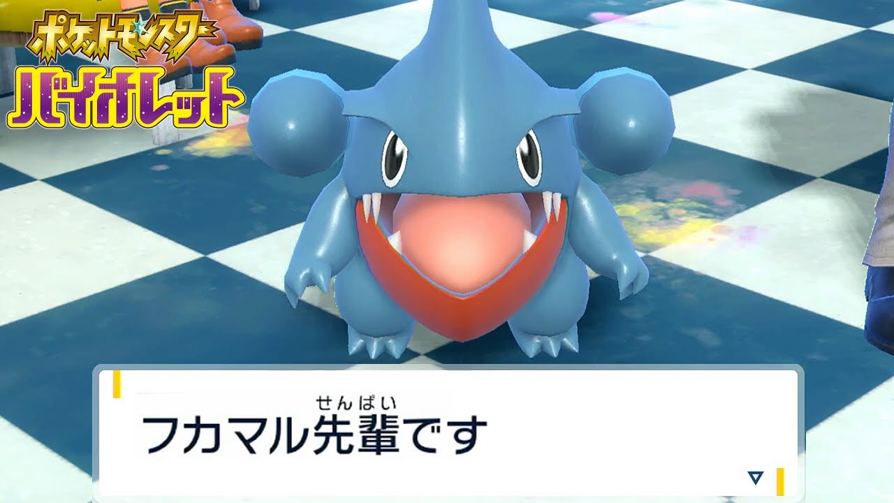 フカマルの後輩になりました｜ポケモン バイオレット  #13