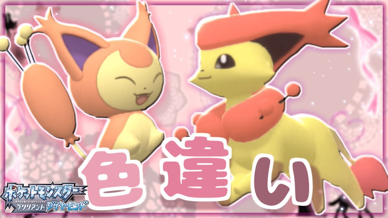 【ポケモンBDSP】桃色にゃんこと石に沼る饅頭たち　色違いエネコ族がほしい!!【ゆっくり実況】