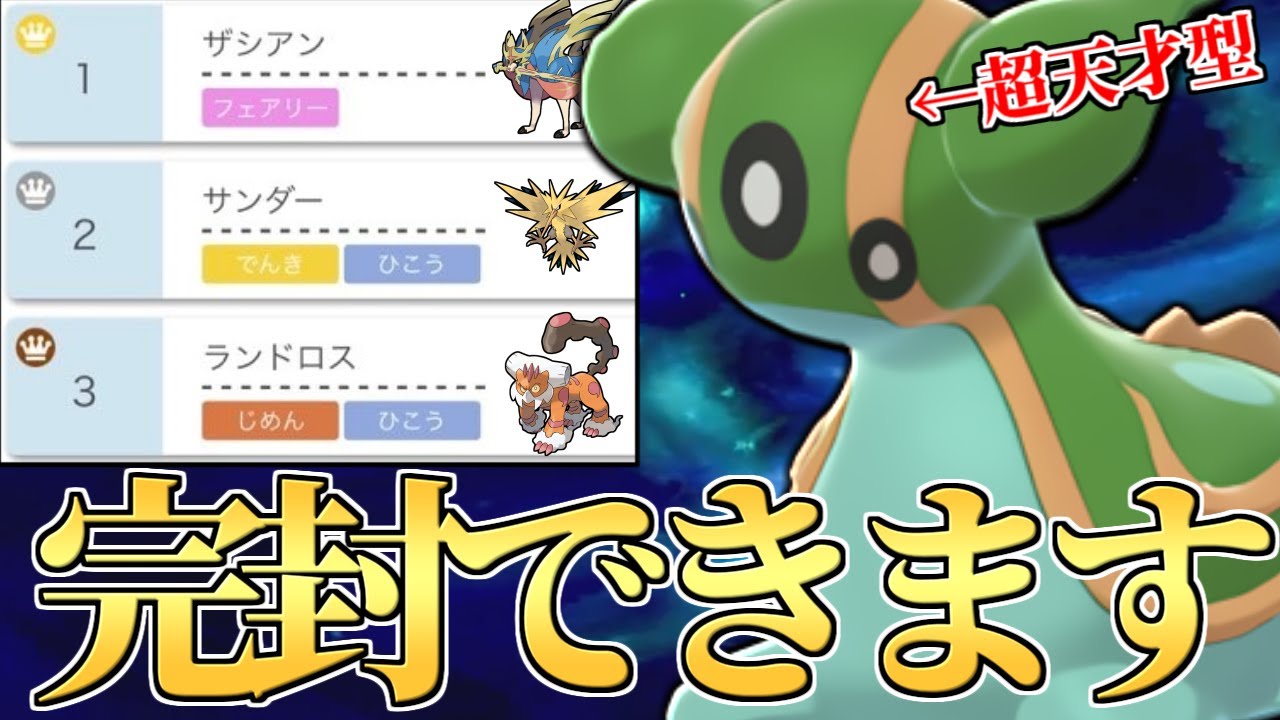 【絶対流行る】この型強すぎんだろ… 世界最強が感動した天才型『トリトドン』美しすぎて椅子から転げ落ちました。【ポケモン剣盾】