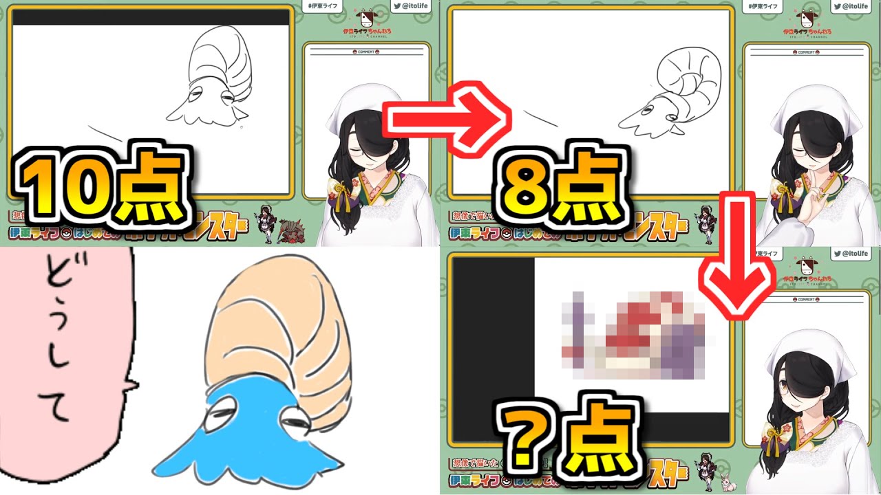 10点のイラストからどんどん遠ざかってしまいリスナーを絶望させる伊東ライフ【ポケモンFRLG/切り抜き/ポケットモンスター】