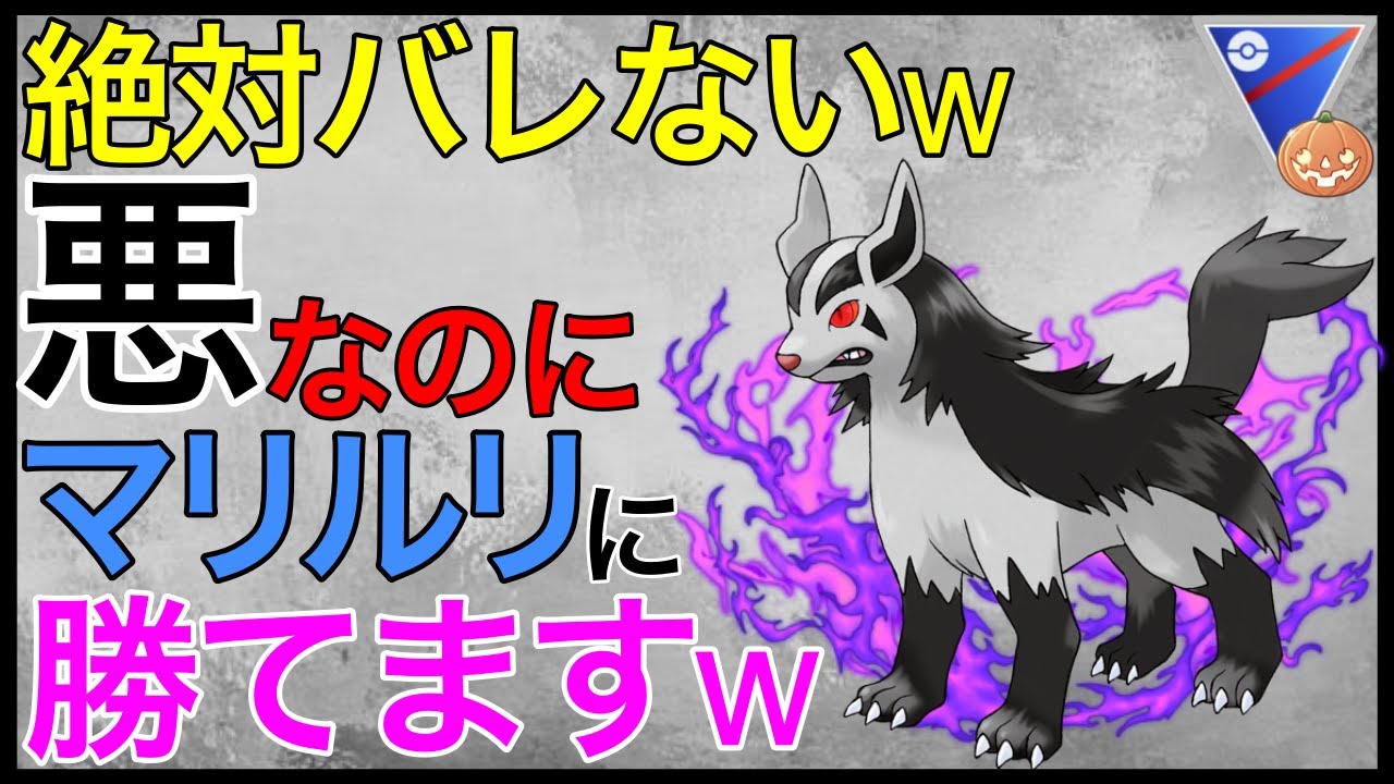 【ポケモンGO】シャドウグラエナで罠を貼るw騙される人、続出なんだがwww