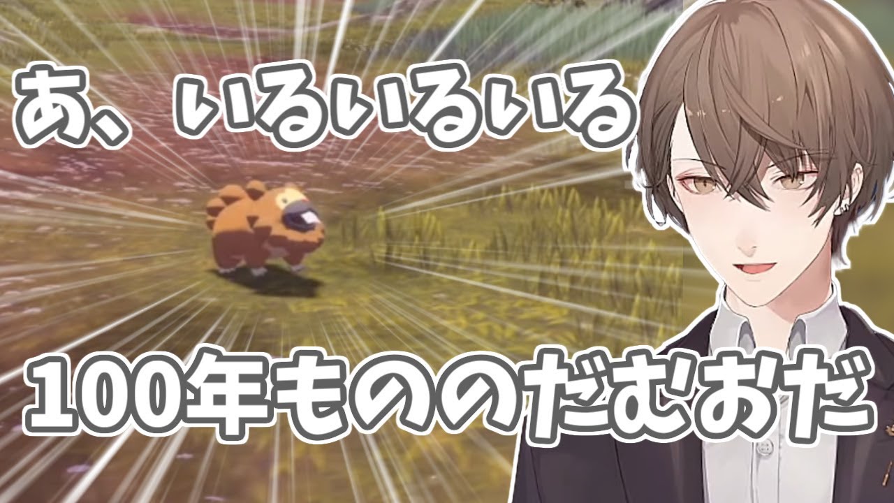 ビッパと戯れる＆１００年前のだむおに遭遇する加賀美ハヤト