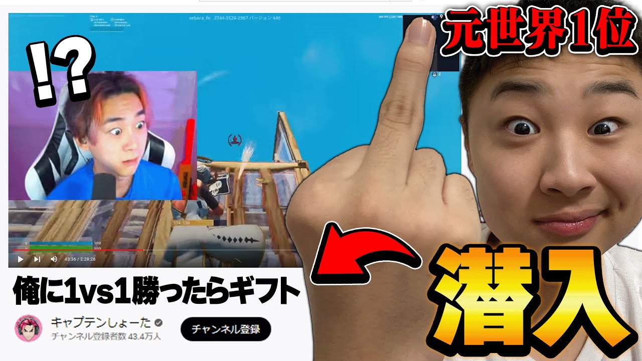 プロが配信中に暴言キッズの振りしてタイマンでボコボコにしようとしたら最悪な結果に...【フォートナイト・FORTNITE】