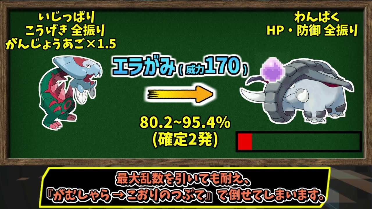 90秒でわかる「きせき ドンファン」の エグい耐久力【ポケモン解説】