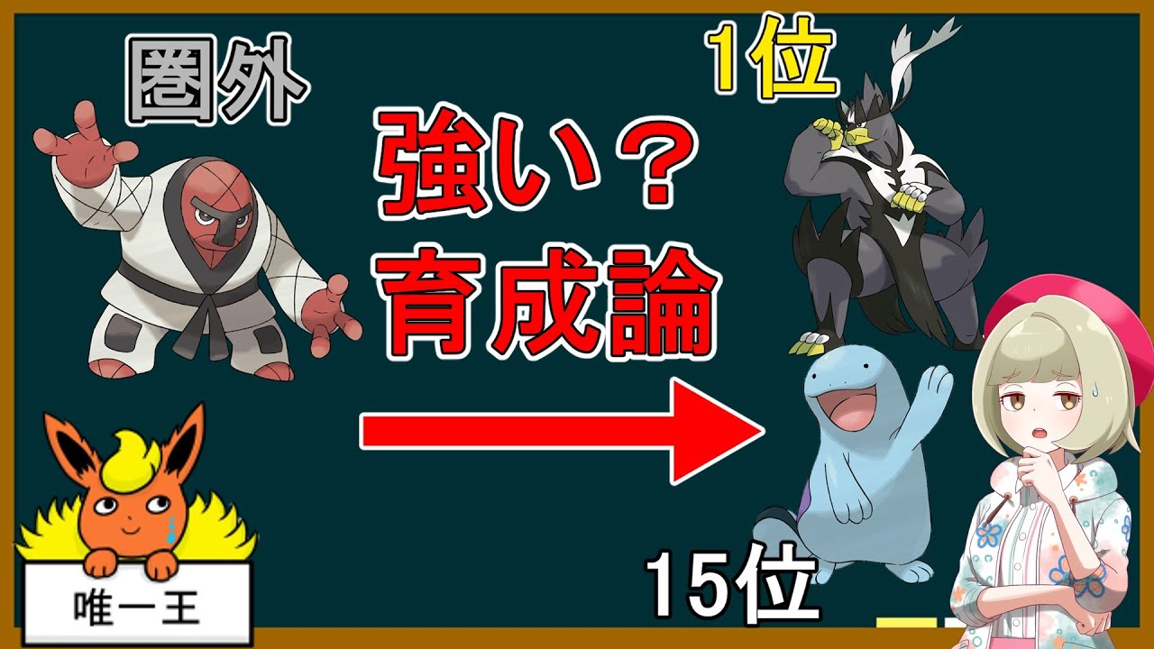 【小話】やっぱりナゲキは救えなかった話【ポケモンゆっくり解説】