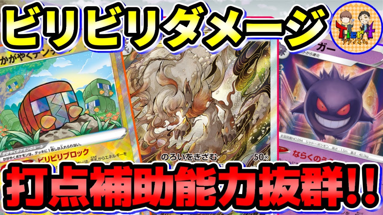 【ポケカ/対戦】かがやくデンヂムシを救いたい…ヒスイゾロアークVSTARに内定が決まりました【ポケモンカード/Tier4チャンネル】