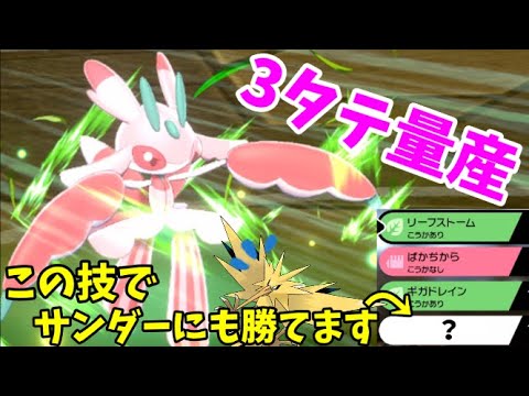 【ポケモン剣盾】ラランテスさんで3タテ量産！ある技でサンダーも倒せちゃう！？【ゆっくり実況】