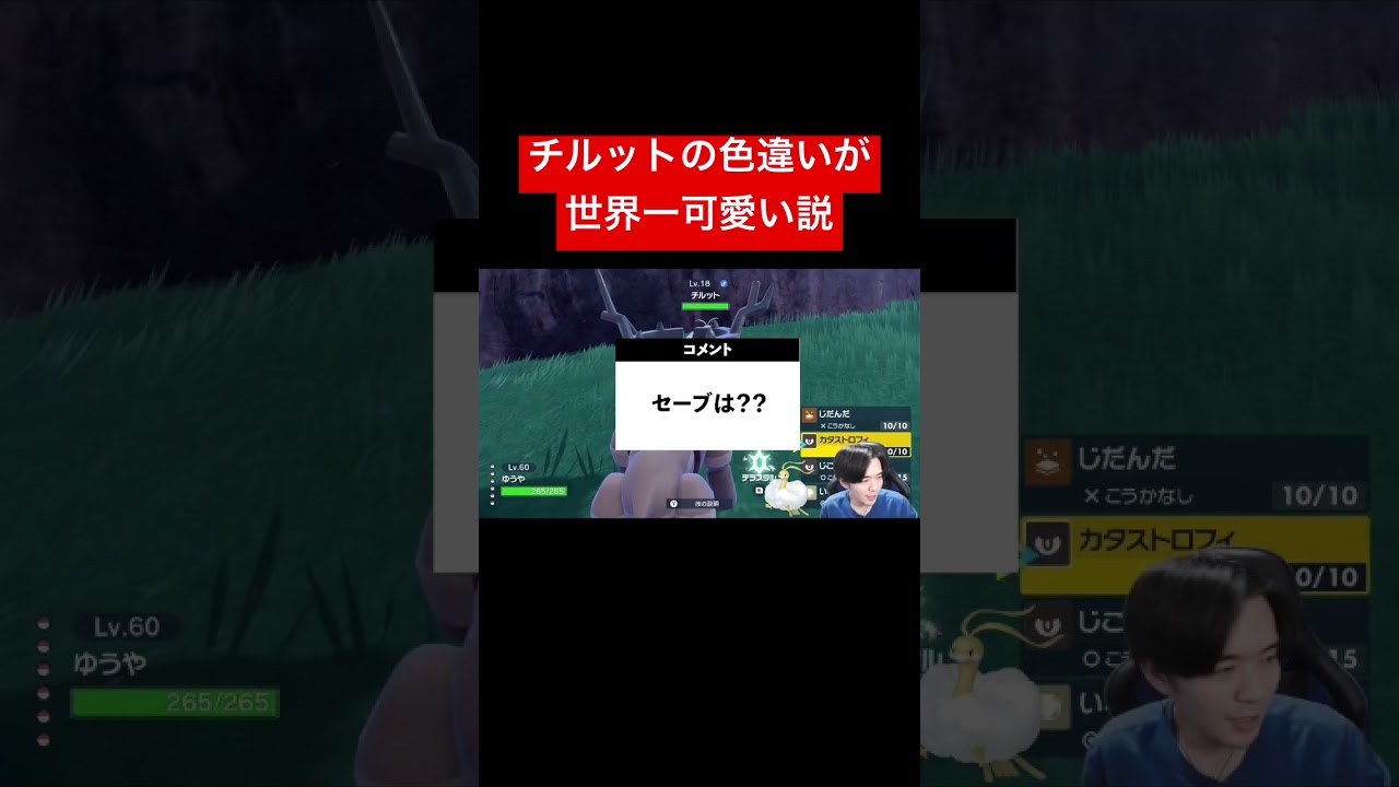 ゴールデンチルット出たぁぁぁ！可愛すぎひんか！#おすすめ #ポケモンsv #shorts #ポケモンバイオレット