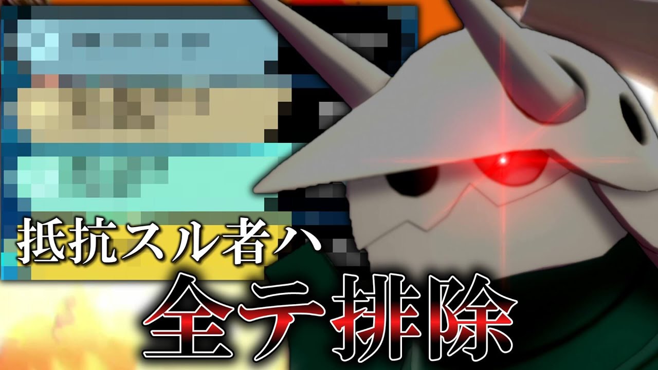 抵抗スル者ハ全テ排除。めっちゃカッコイイ「ボスゴドラ」を使おうとしたんだけど……【ゆっくり実況】【ポケモン剣盾】