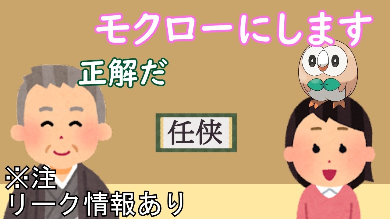 モクローという選択は正しい【ポケモンレジェンズ アルセウス】