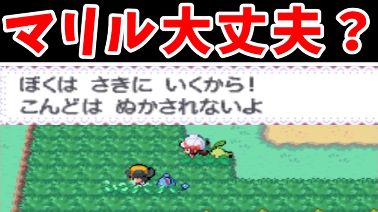 【検証】マリルと幼馴染！コガネシティに辿り着けるの？【ゆっくり実況】【ポケモンHGSS】