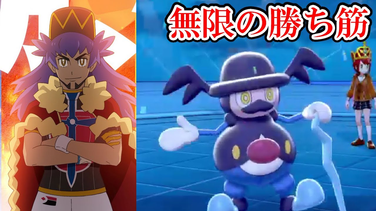 【ポケモン剣盾】無敗のチャンピオンが使う謎のポケモン「バリコオル」を使ってみるぜ！