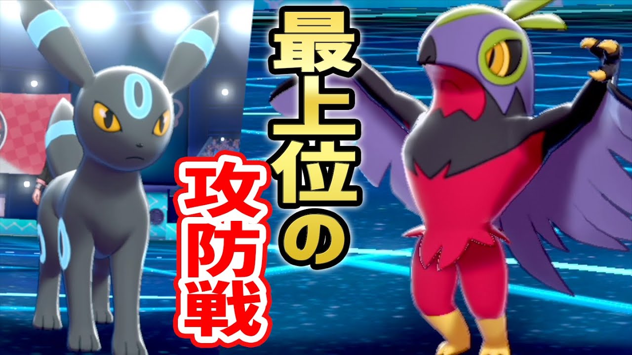 【vs最終7位】トップランカーの『ルチャブル』何してくるの？【ポケモン剣盾】