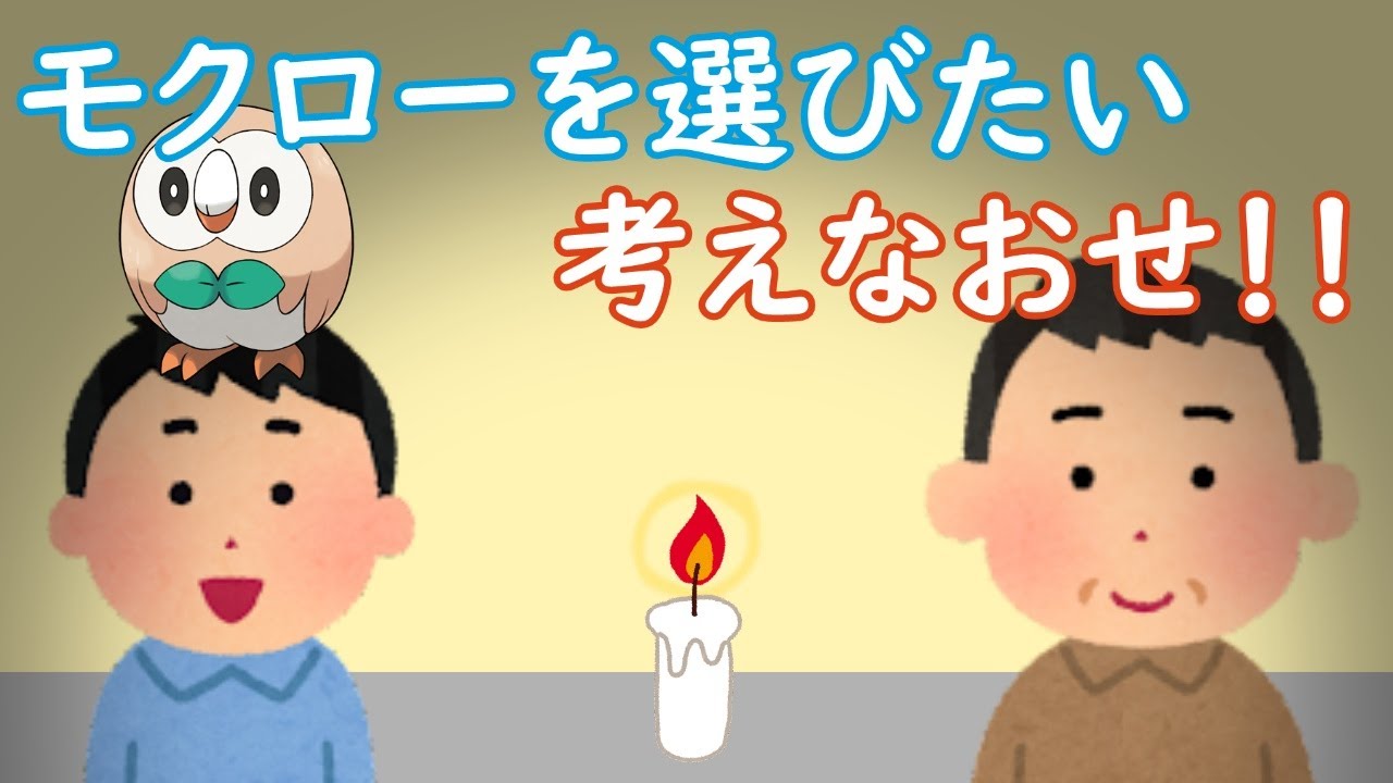ヒノアラシ以外は邪教【ポケモンレジェンズ アルセウス】