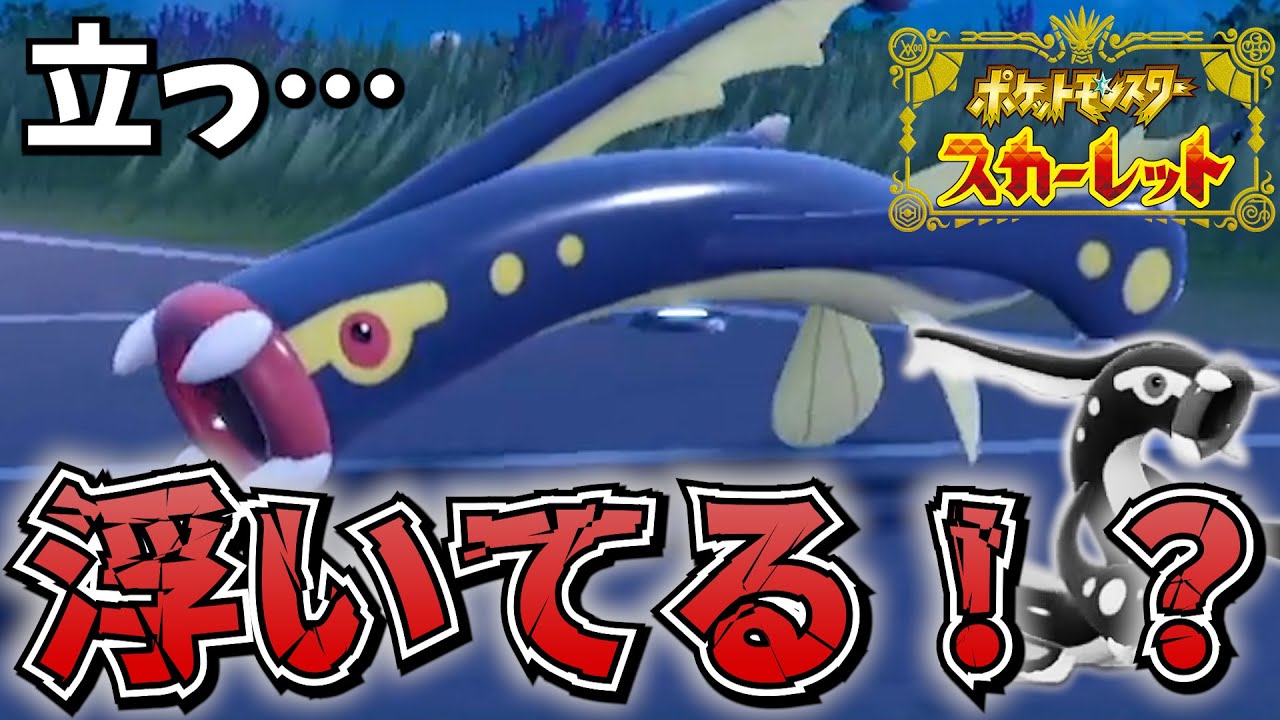 【悲劇】立たない最推しシビルドンと出会ったオタクの嘆きと反応【ポケモンSV】