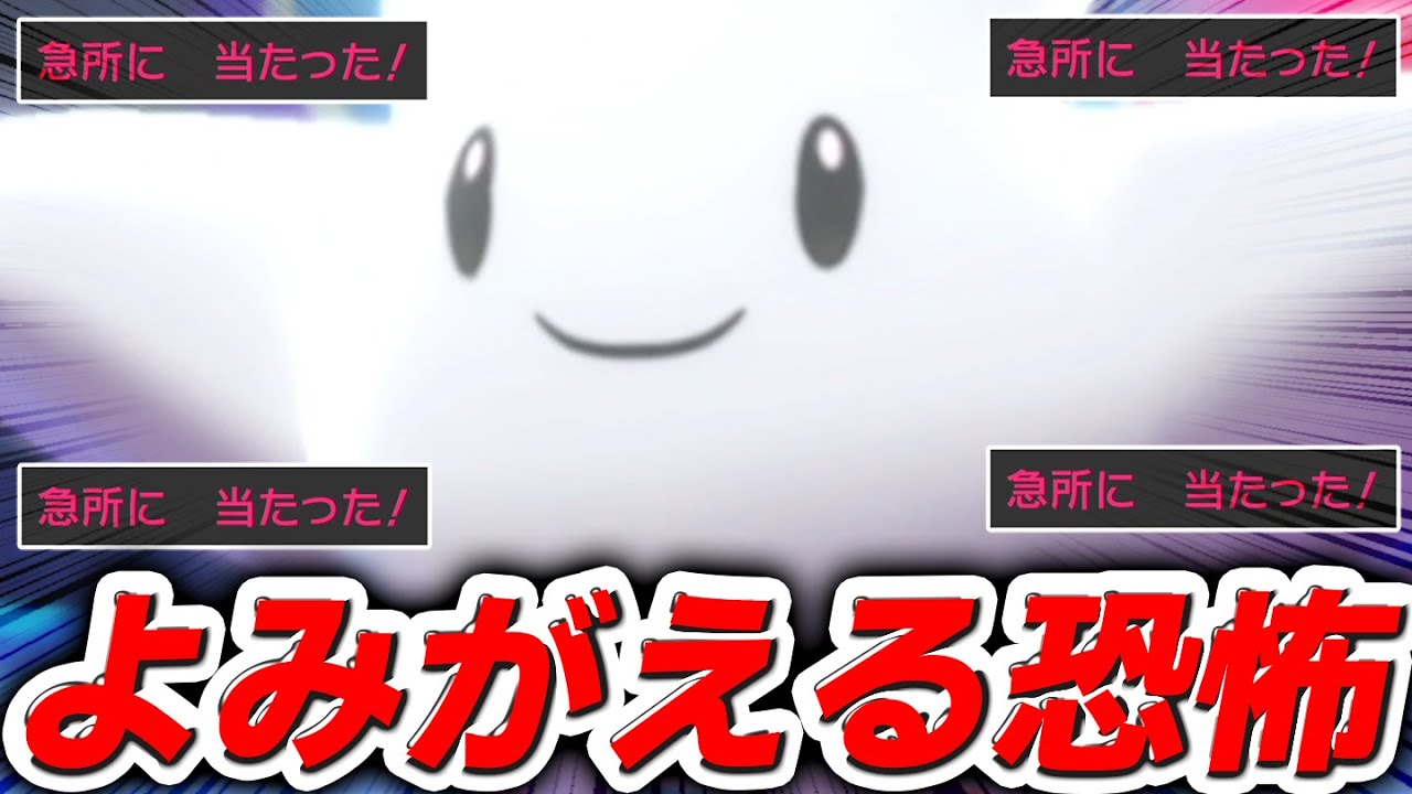 サンダー⁇いや、コイツの方がヤバいっしょ。トゲキッスで環境破壊【ポケモン剣盾】