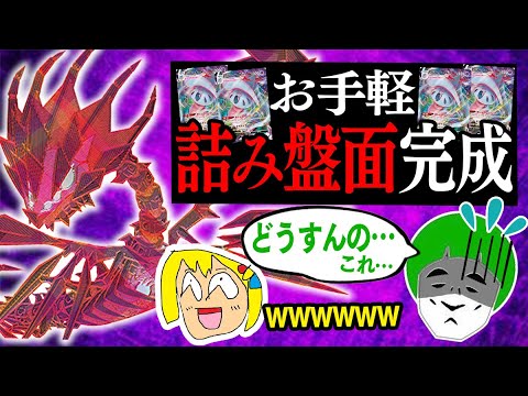 【ポケカ】かがやくムゲンダイナ大活躍！！ブリムオンVMAX大量展開で絶対に気絶しない鉄壁のニャヒート完成したんだがｗｗｗｗ【対戦動画】