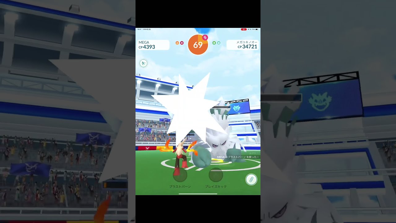 、、最強すぎる、メガバシャーモさん。#ポケモンGO#Shorts#メガシンカ