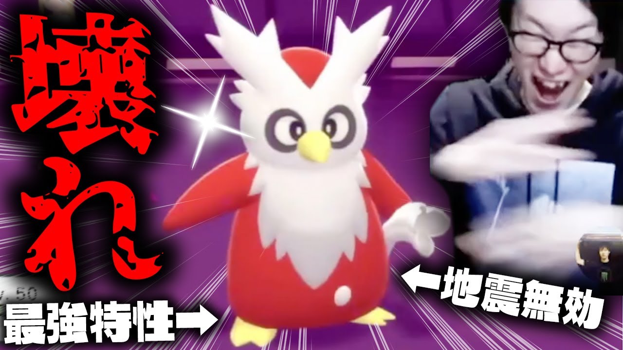 【地獄のサンタ】デリバード使ったら確定で地獄みたいなポケモン対戦になるんだけどwwwwwwww【ポケモン ビエラ ポケモン BDSP ダイパリメイク】