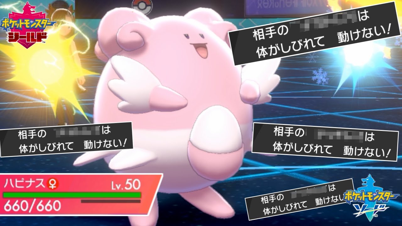 誰も知らない"ハピナス"の本当の勝ち方がこれです。驚異のHP660【ポケモン剣盾】