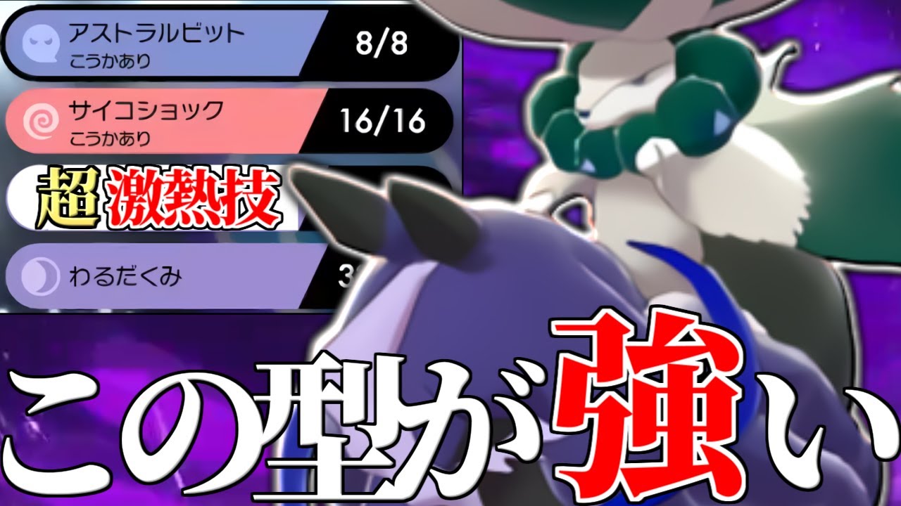 【革命】最上位で開拓された”あの技”を採用した 『黒バドレックス』がめちゃくちゃ強いので教えます！【ポケモン剣盾】