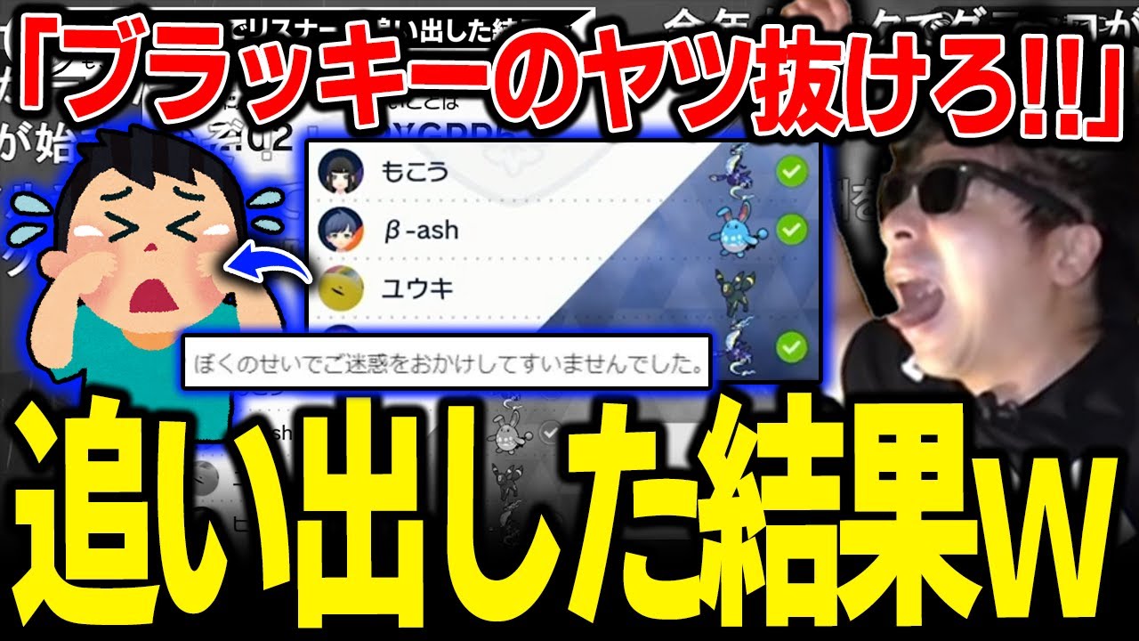 【もこう切り抜き】★6レイドに「ブラッキー」で挑むヤツにガチギレ→その後、謝罪文が届いてしまい...ｗｗｗ【ポケモンSV】