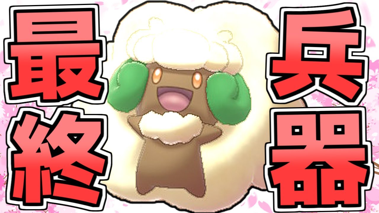 このゲームの必勝法！陰キャを捨てたエルフーンが禁伝環境攻略の鍵だった！【ポケモン剣盾】【ゆっくり実況】