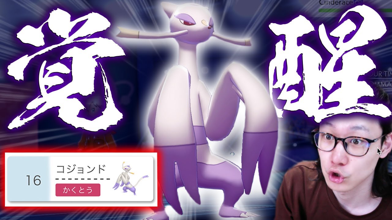 剣盾から超強化されたコジョンド！特性とあの技が強すぎて使用率がバグっています【ポケモン剣盾 ダブルバトル シリーズ10】