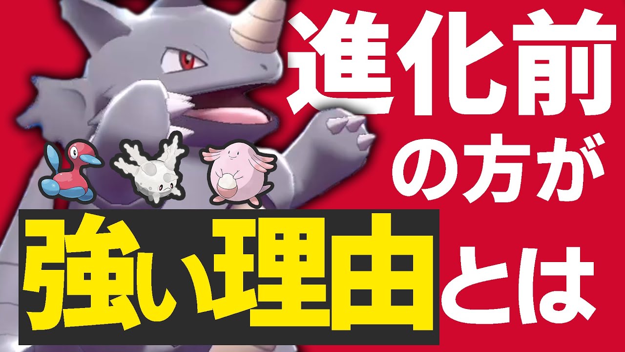 あえてドサイドンに進化させない。今『サイドン』が強い理由が分かる動画です【ポケモン剣盾】