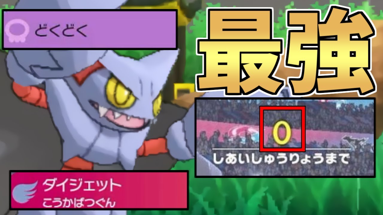 【終焉】絶対に来てはいけない『グライオン』がガラル地方に来たらこうなります【ポケモン剣盾】【ポケモンUSM】
