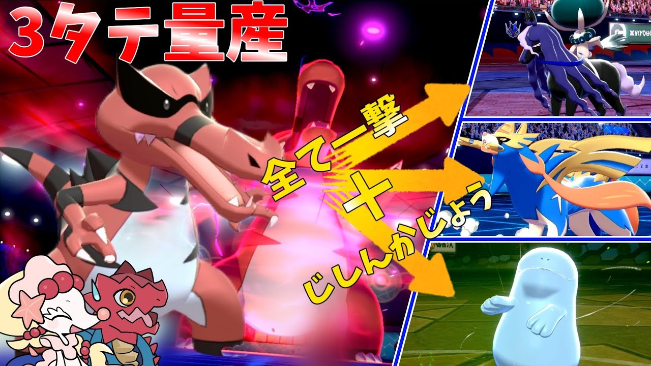 3タテ量産機のワルビアルさんが伝説環境でもめちゃくちゃ強いです！【ポケモン剣盾】【ゆっくり実況】