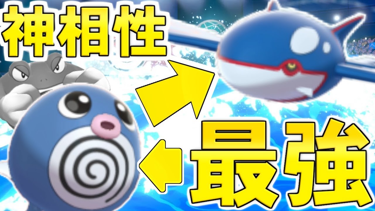【ゆっくり実況】あえて『進化前』を採用した『ニョロモ＋カイオーガ』がヤバすぎる件、ニョロボンに進化させる意味が分からなくなるぐらい強いんだが…？？？【ポケモン剣盾/ダブルバトル】