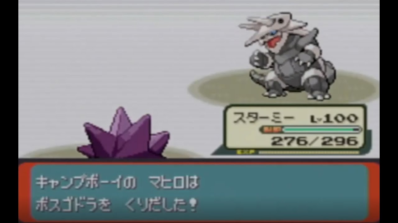【ポケモン 金ダツラ】最強のスターミーwww