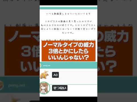 【ポケモン廃人】エネコロロ弱すぎるから〇〇にすれば？ #shorts