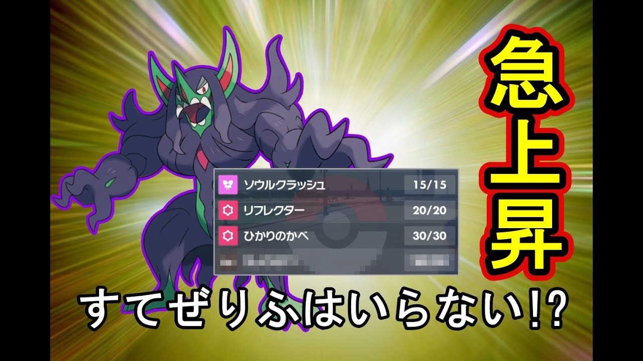[ポケモンSV]使用率急上昇!? すてぜりふを使わないオーロンゲの最強構築 #ポケモンsv #ポケモンスカーレットバイオレット #ランクマ #オーロンゲ