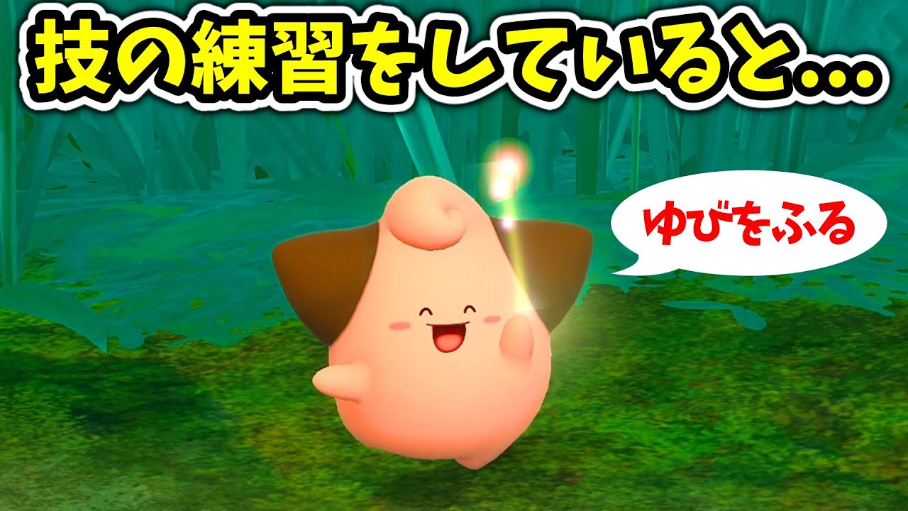 【Newポケスナ】新登場ポケモンの可愛いシーン集②