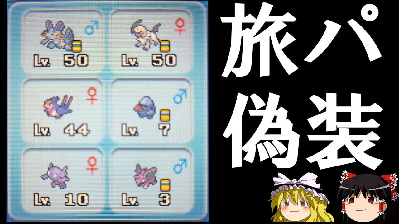 旅パに偽装したガチパで意表を突くトリプルバトル【ポケモンORAS】【ゆっくり実況】