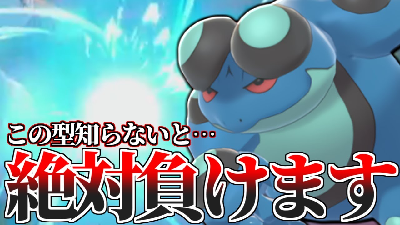 【激熱】この型環境に刺さりすぎだろｗｗｗ 上位でじわじわと流行り始めてる〇〇型『ガマゲロゲ』が強すぎたんだがｗｗｗ【ポケモン剣盾】
