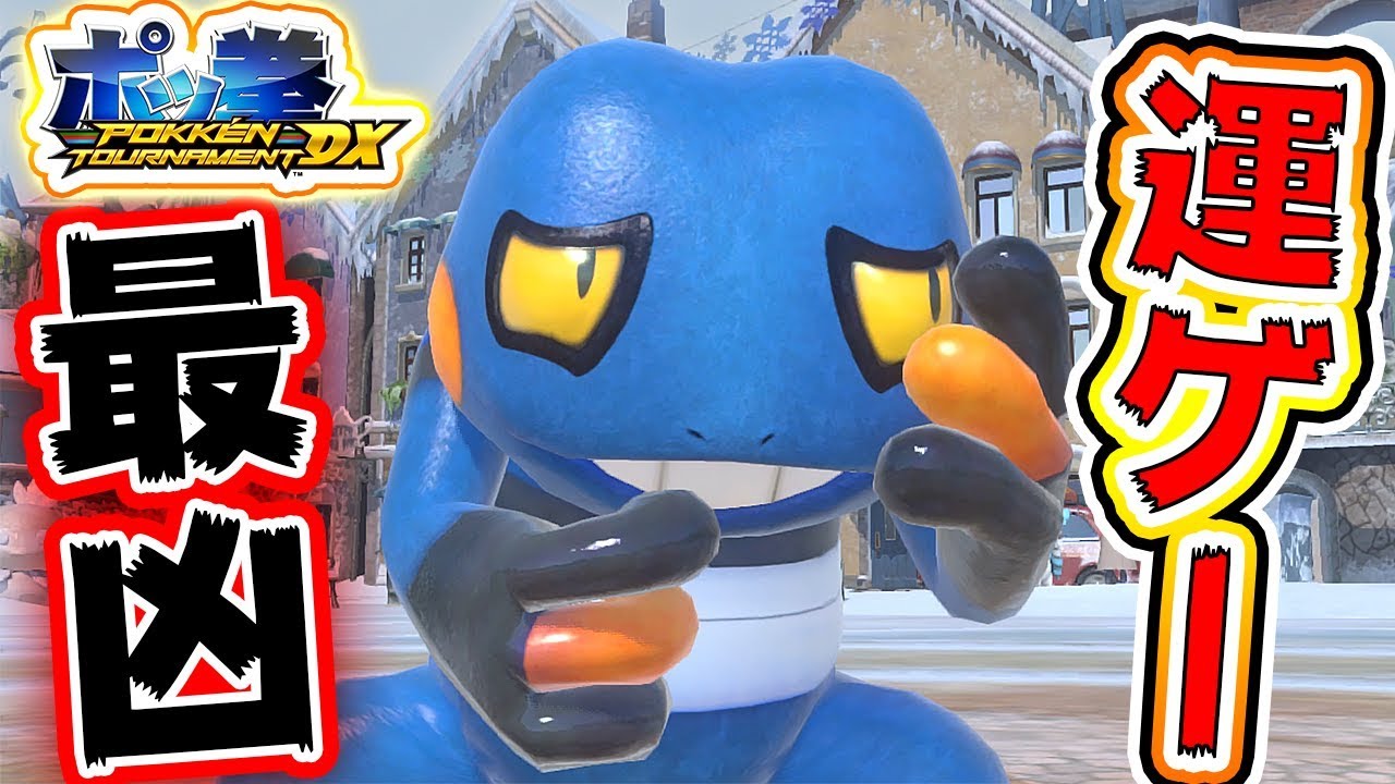 【ポッ拳DX】運任せな最凶キャラ『グレッグル』がヤバイｗｗとにかくAボタン押して運で勝つ!!