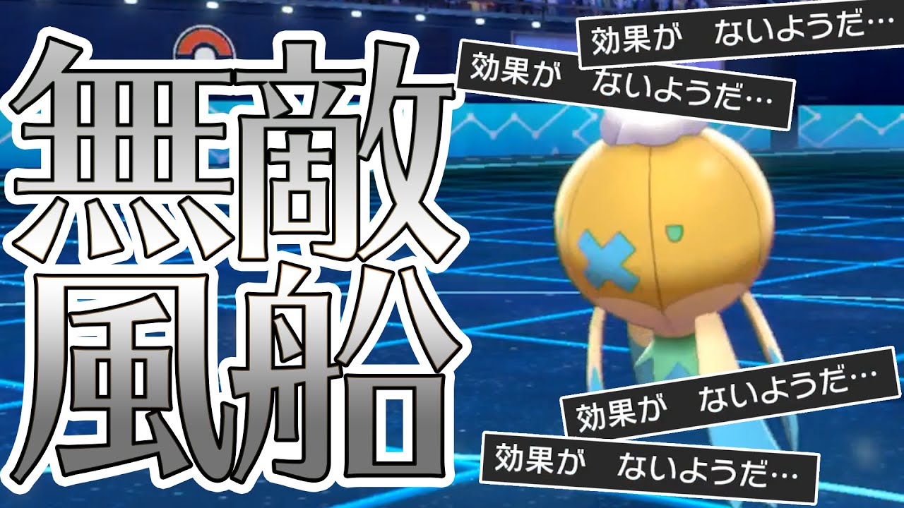 色違いフワライドかっけェ～～～【ポケモン剣盾】