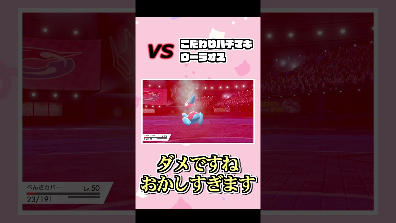 ポリゴン２一撃で倒せるポケモン存在しない説＃Shorts