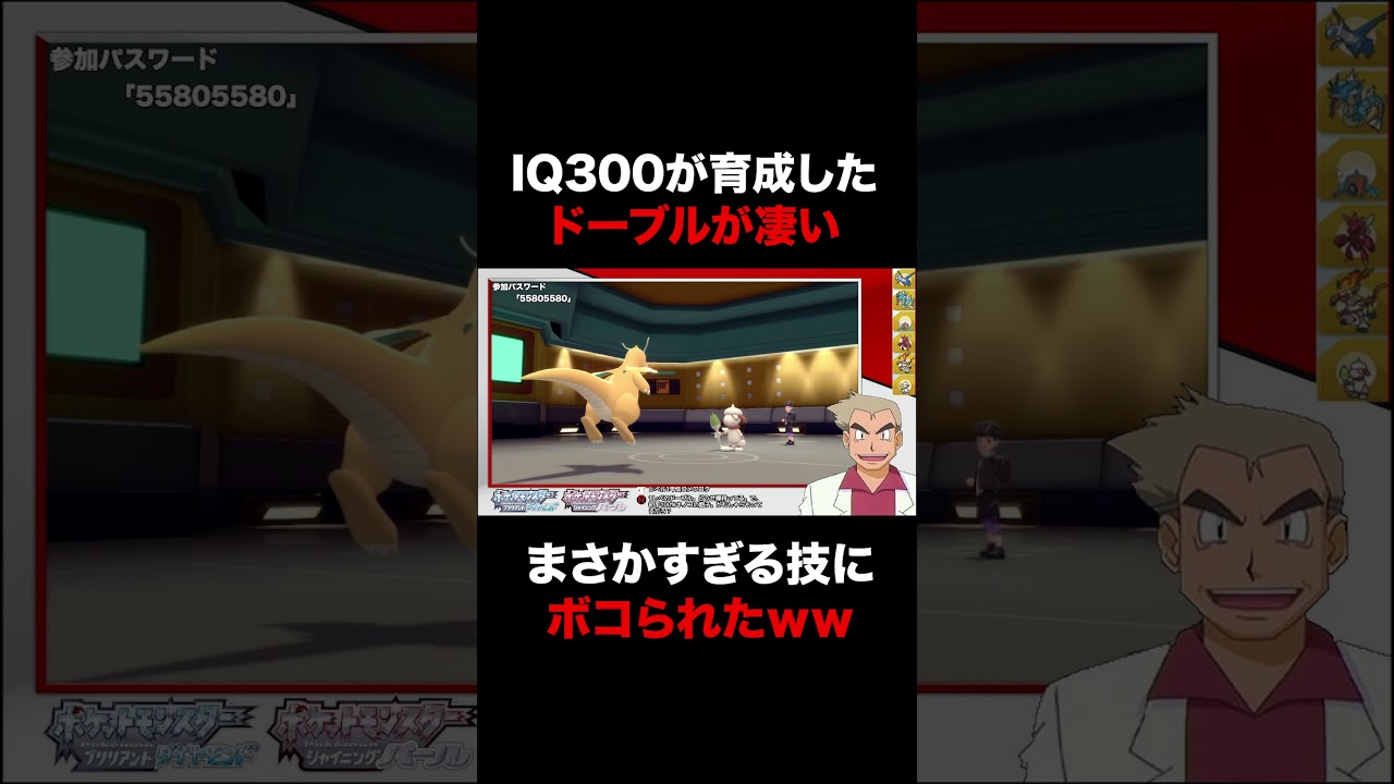 【ポケモンBDSP】IQ300の対戦相手が育成したドーブルがヤバすぎて完全にボコられたｗｗｗｗ【ダイパリメイク】#Shorts