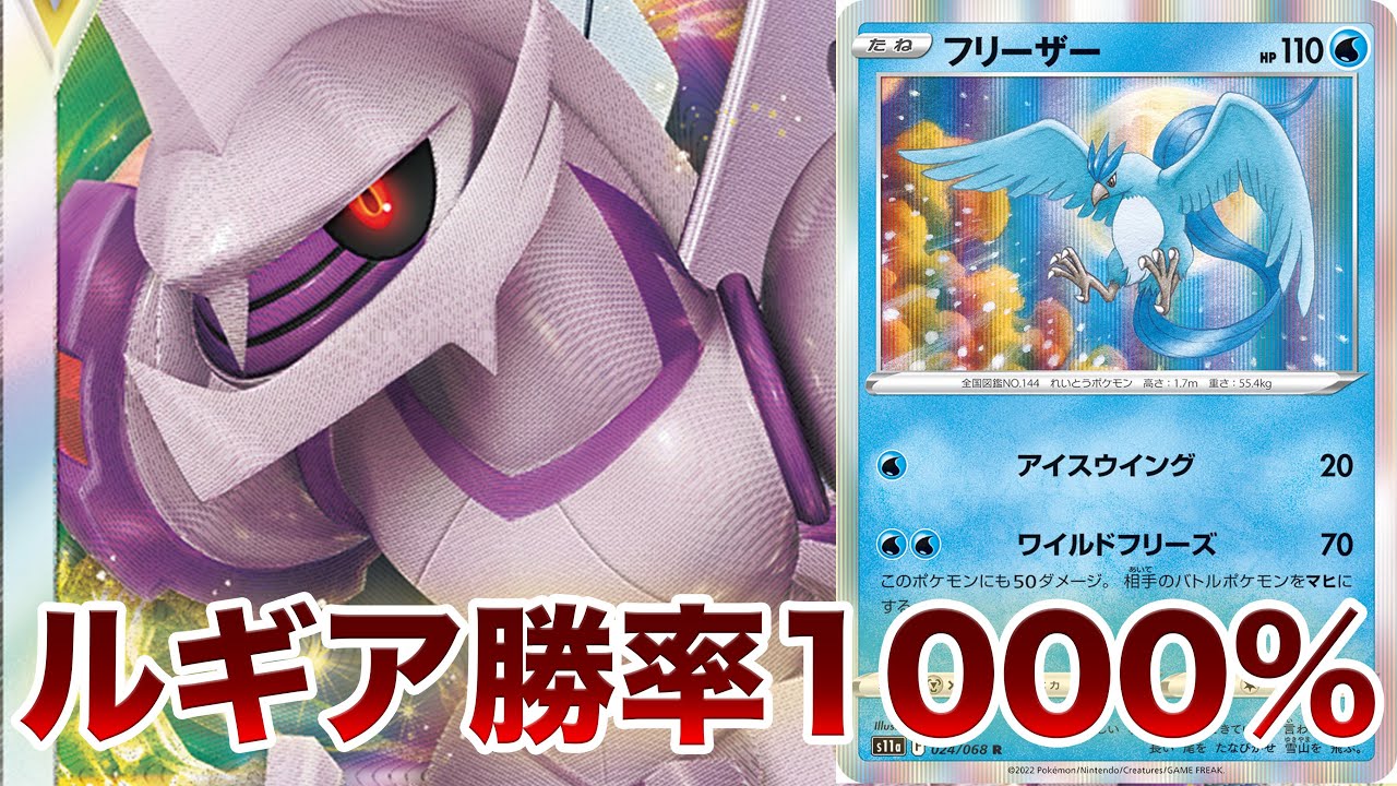 【ポケカ対戦】ルギアに絶対勝てるデッキって知ってる？？ 海外で無双中のパルキアで対戦！！！