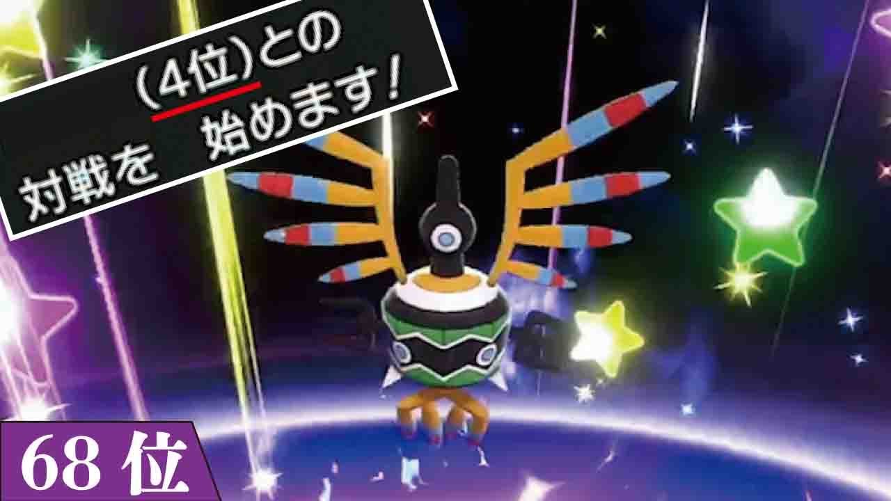 【天才】4位のシンボラーが最強すぎてパーティが崩壊しかけた件【ポケモン剣盾】