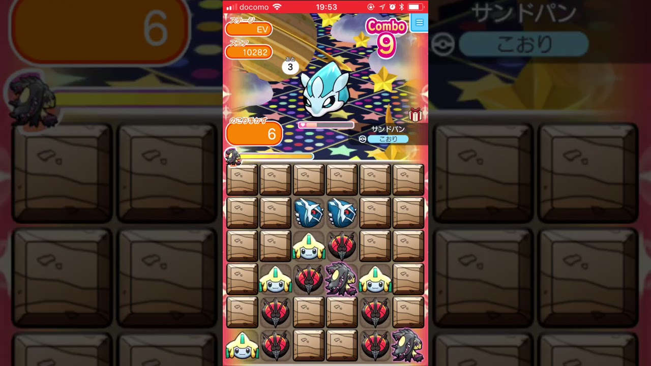 【ポケとるスマホ版】サンドパン(アローラのすがた)＠スーパーチャレンジ