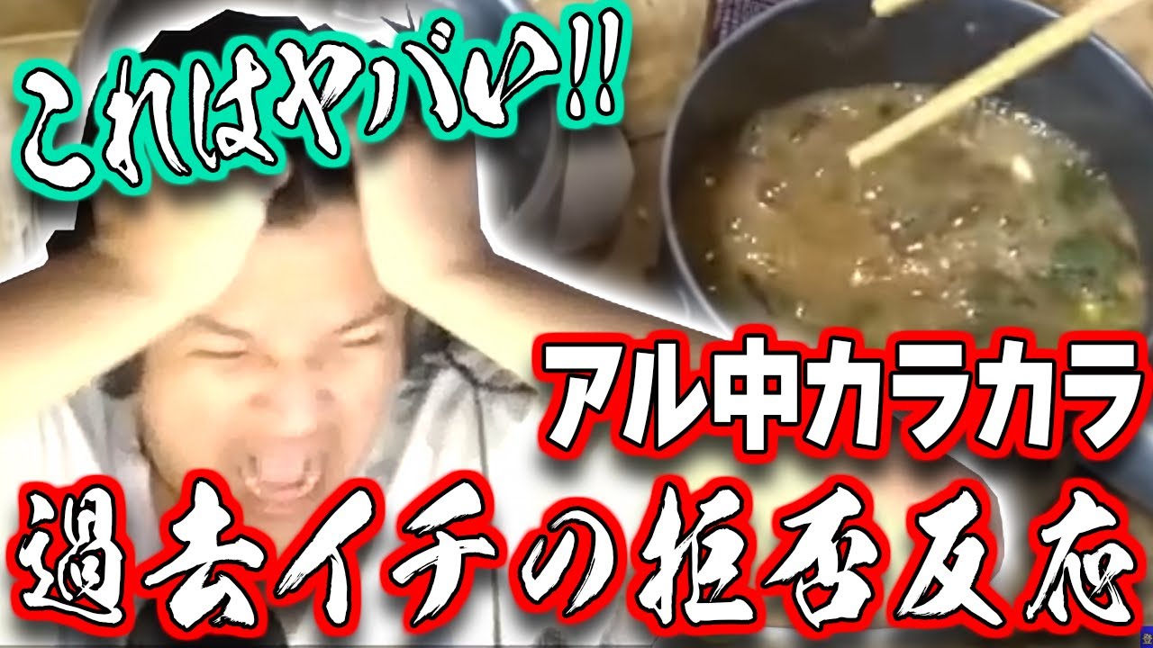 アル中カラカラで過去一の拒否反応を示すEuriece【海外の反応】