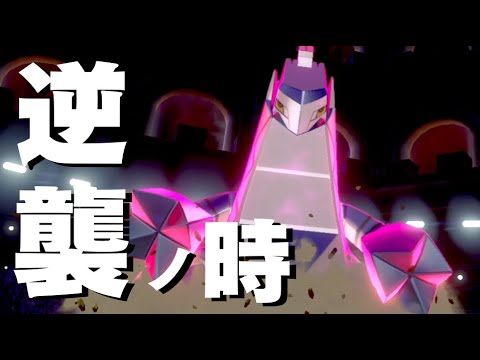 ポケモン人気投票の光と闇 ～ジュラルドン～【ポケモン剣盾】【ゆっくり実況】