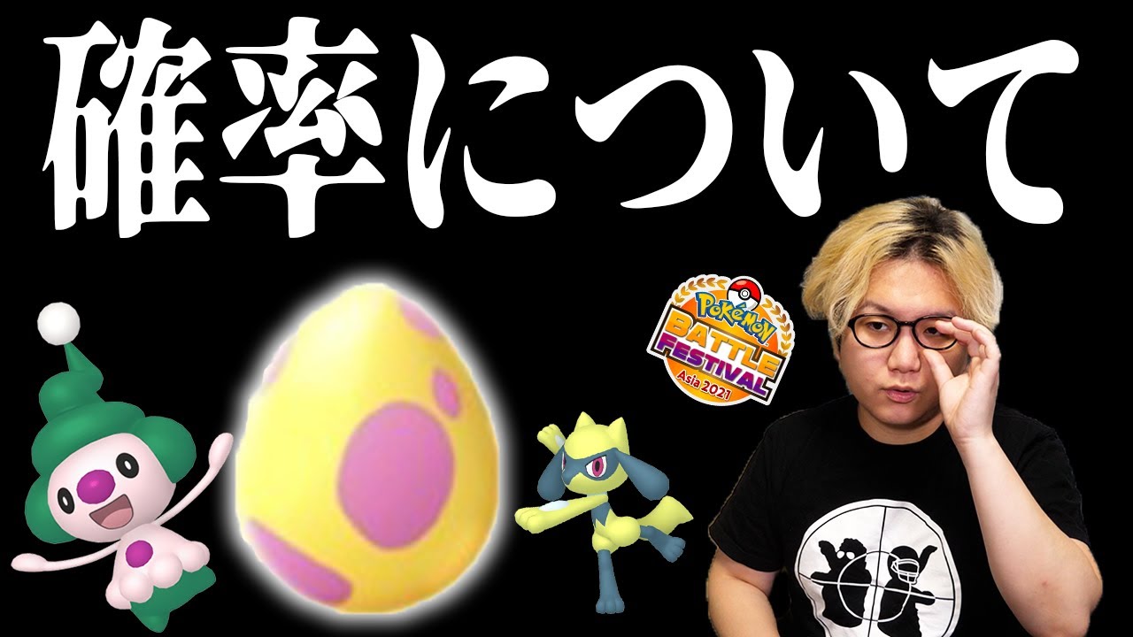 卵の確率がやばい…マネネ&リオルの真実とアジア大会と小田原の話【ポケモンGO】