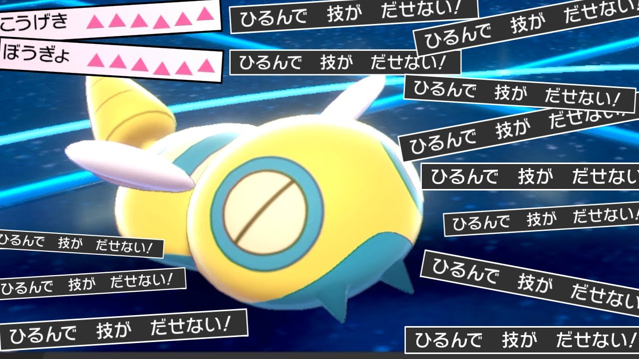 約70%で相手を行動不能にさせる悪魔のようなノコッチがマジでやばい。【ポケモン剣盾】